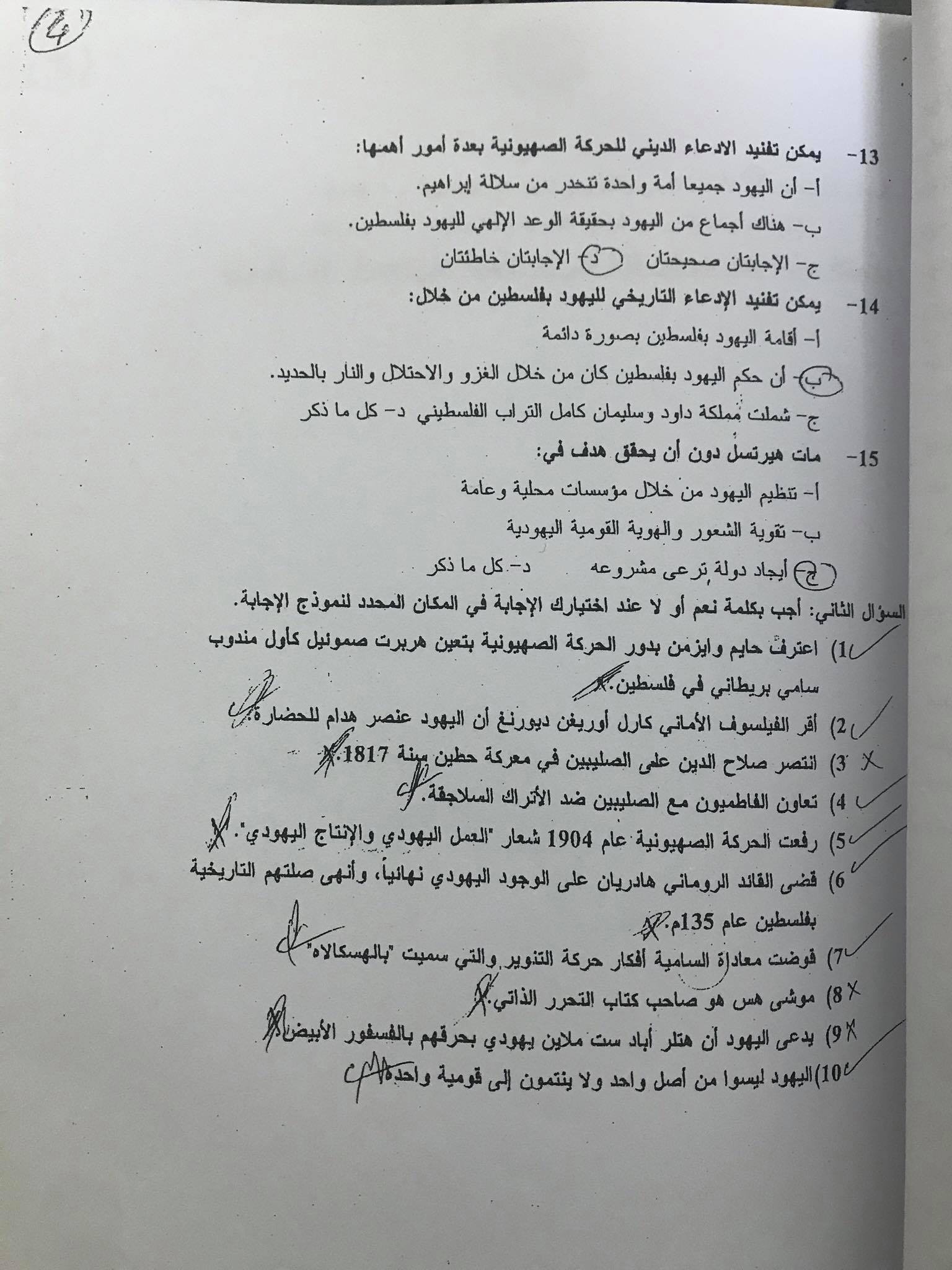 فاينل - IMG_0695.jpg